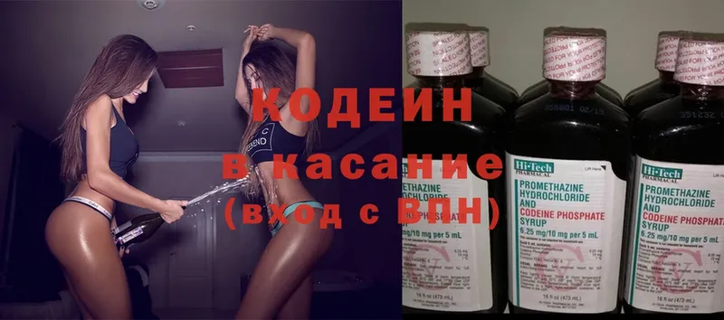 Кодеиновый сироп Lean напиток Lean (лин)  blacksprut маркетплейс  Бор  цены наркотик 