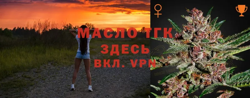 ТГК гашишное масло  Бор 